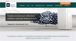 Desktop Screenshot of datafort.ru
