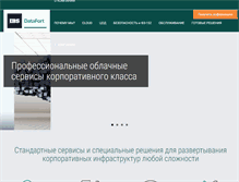 Tablet Screenshot of datafort.ru